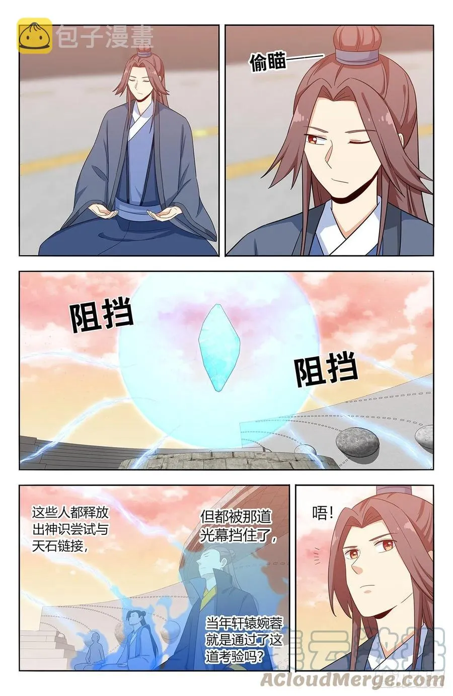 522太乙天石 第10页