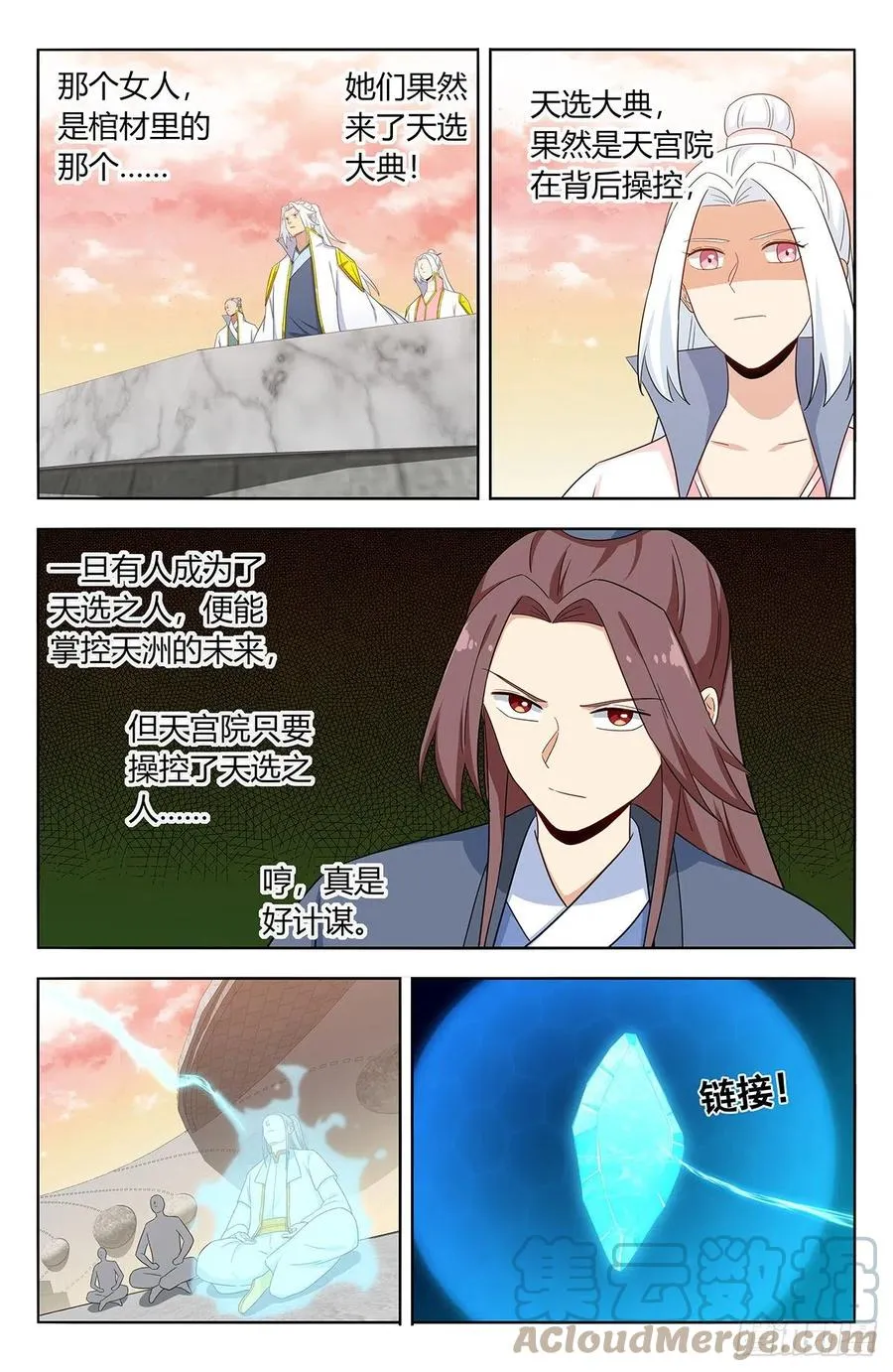 522太乙天石 第11页