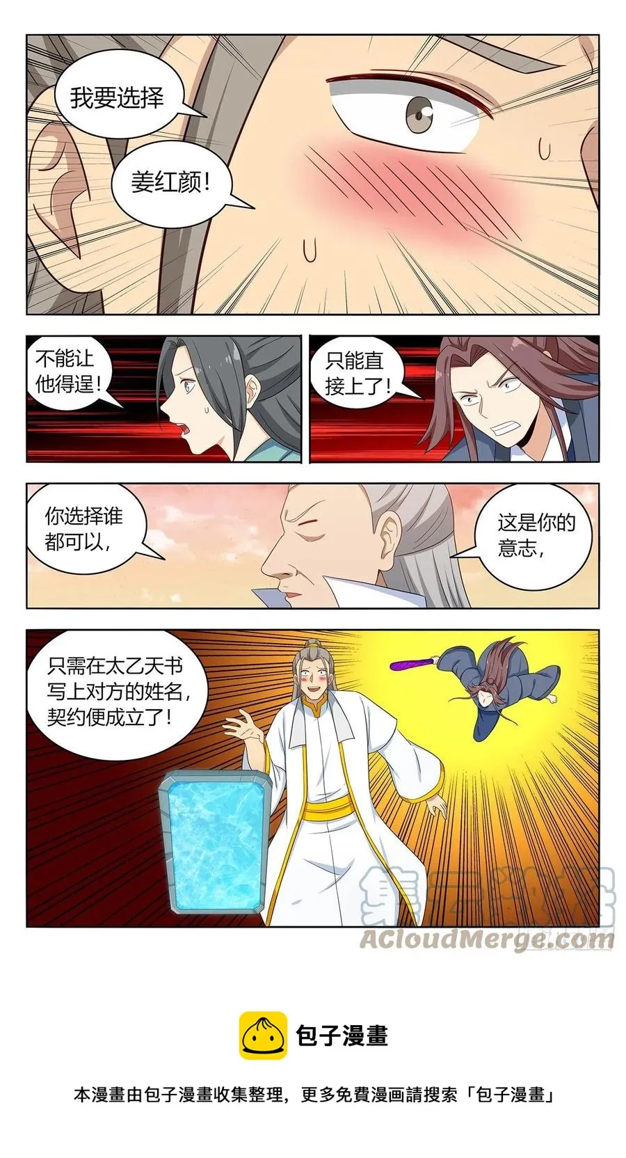 522太乙天石 第14页
