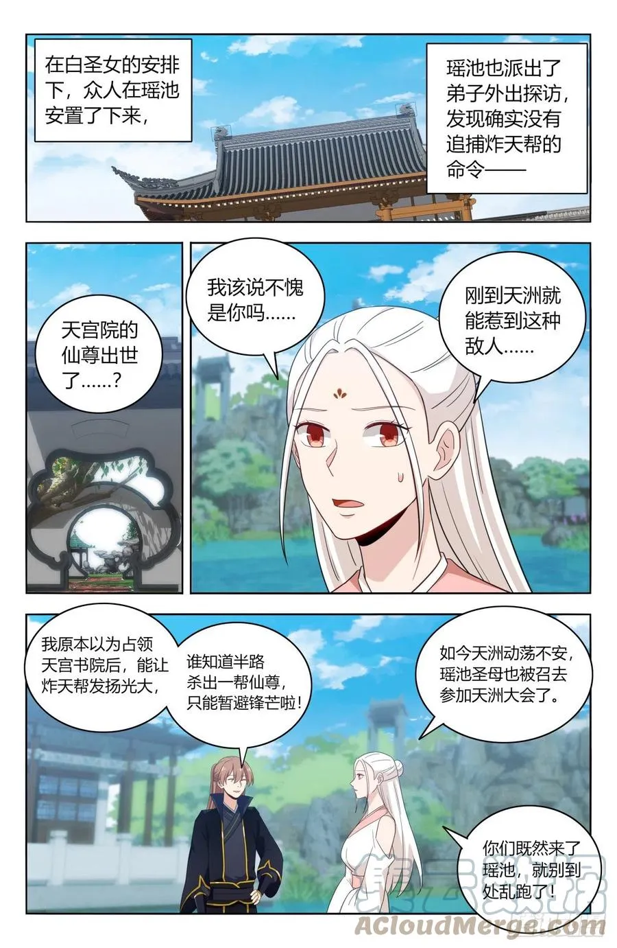 520天选大典 第2页