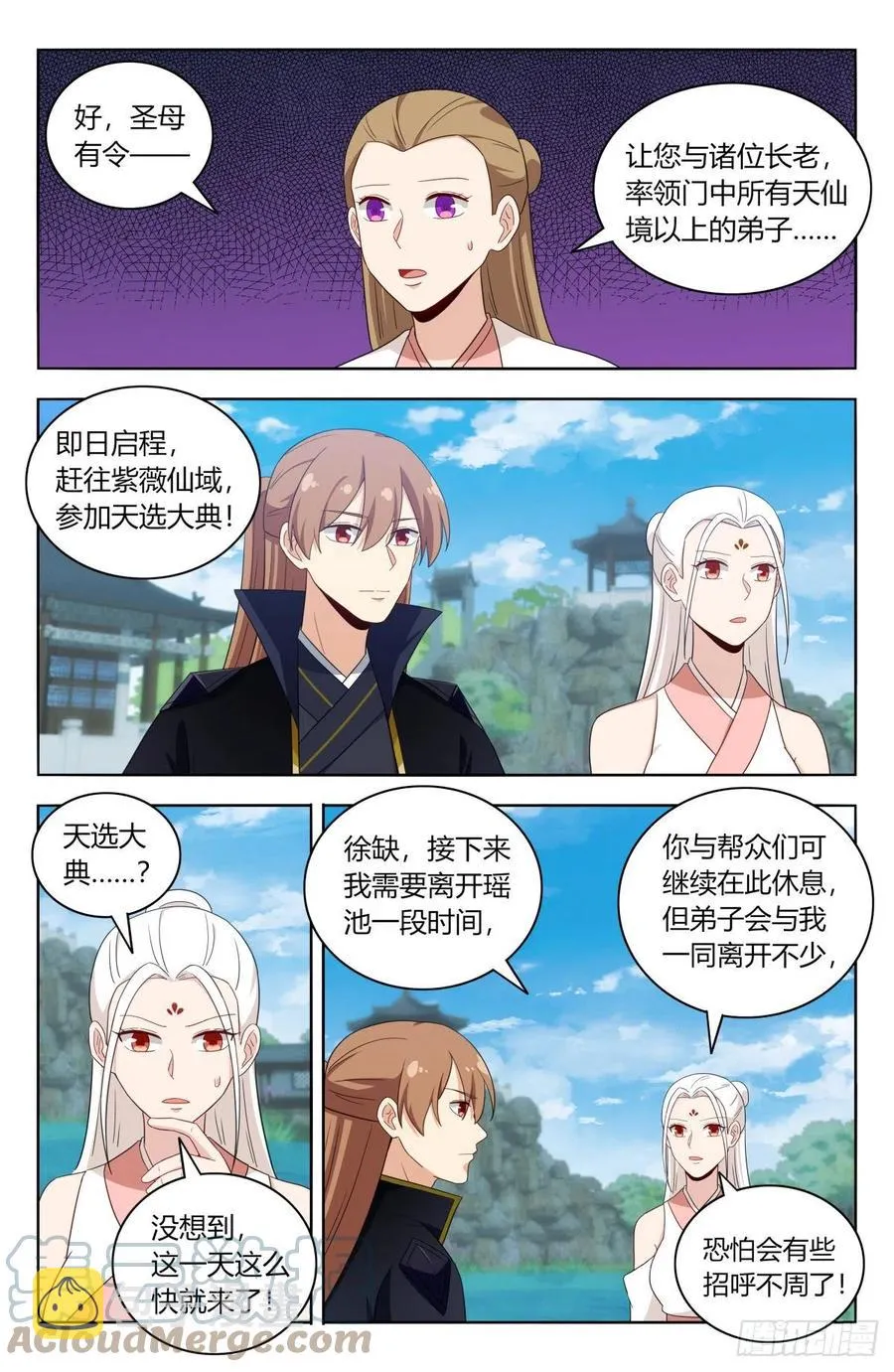 520天选大典 第5页