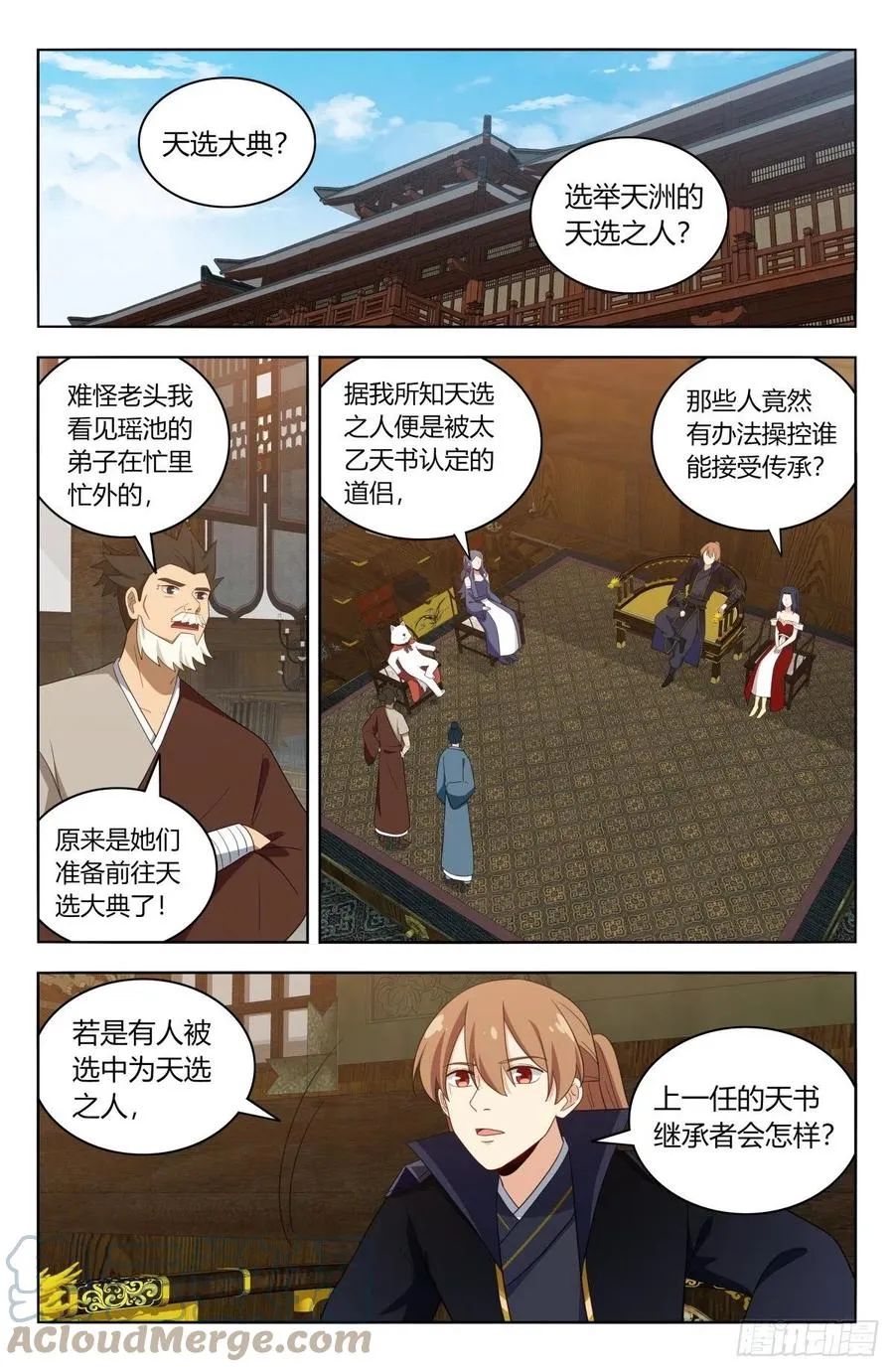 520天选大典 第6页