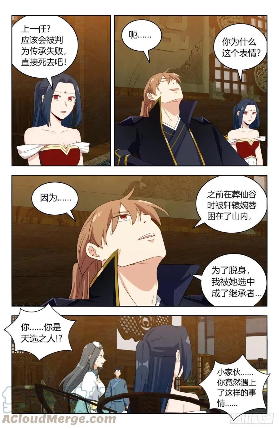 520天选大典 第7页