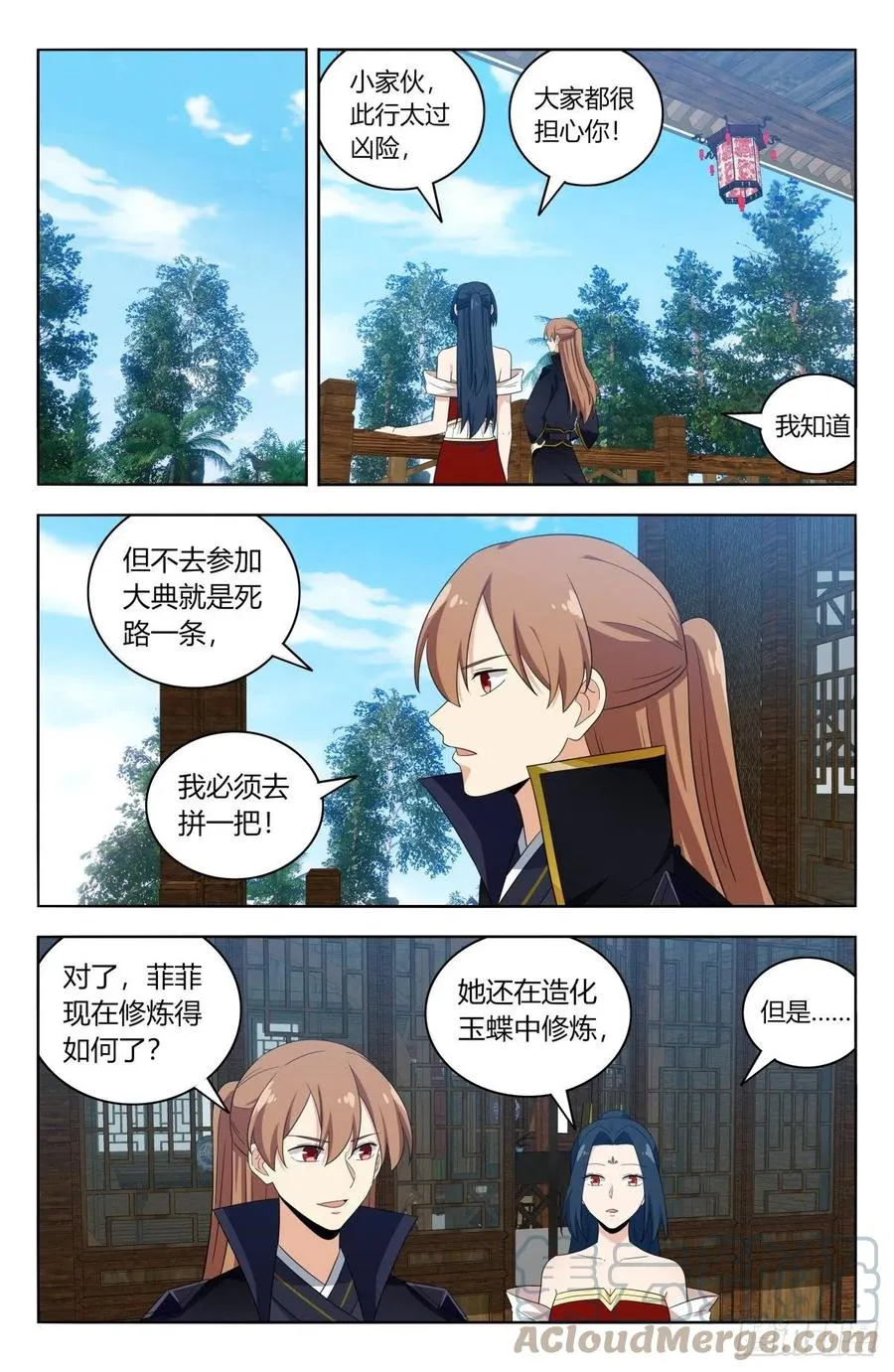 520天选大典 第10页