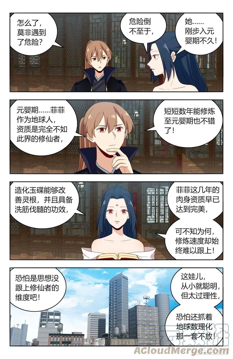 520天选大典 第11页