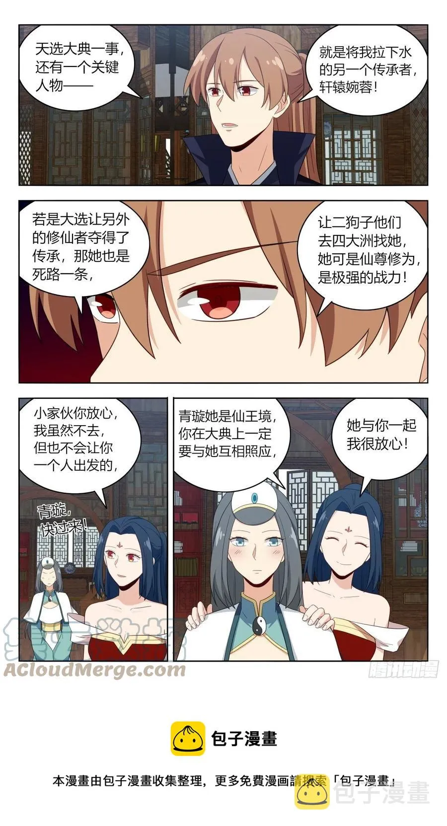 520天选大典 第13页