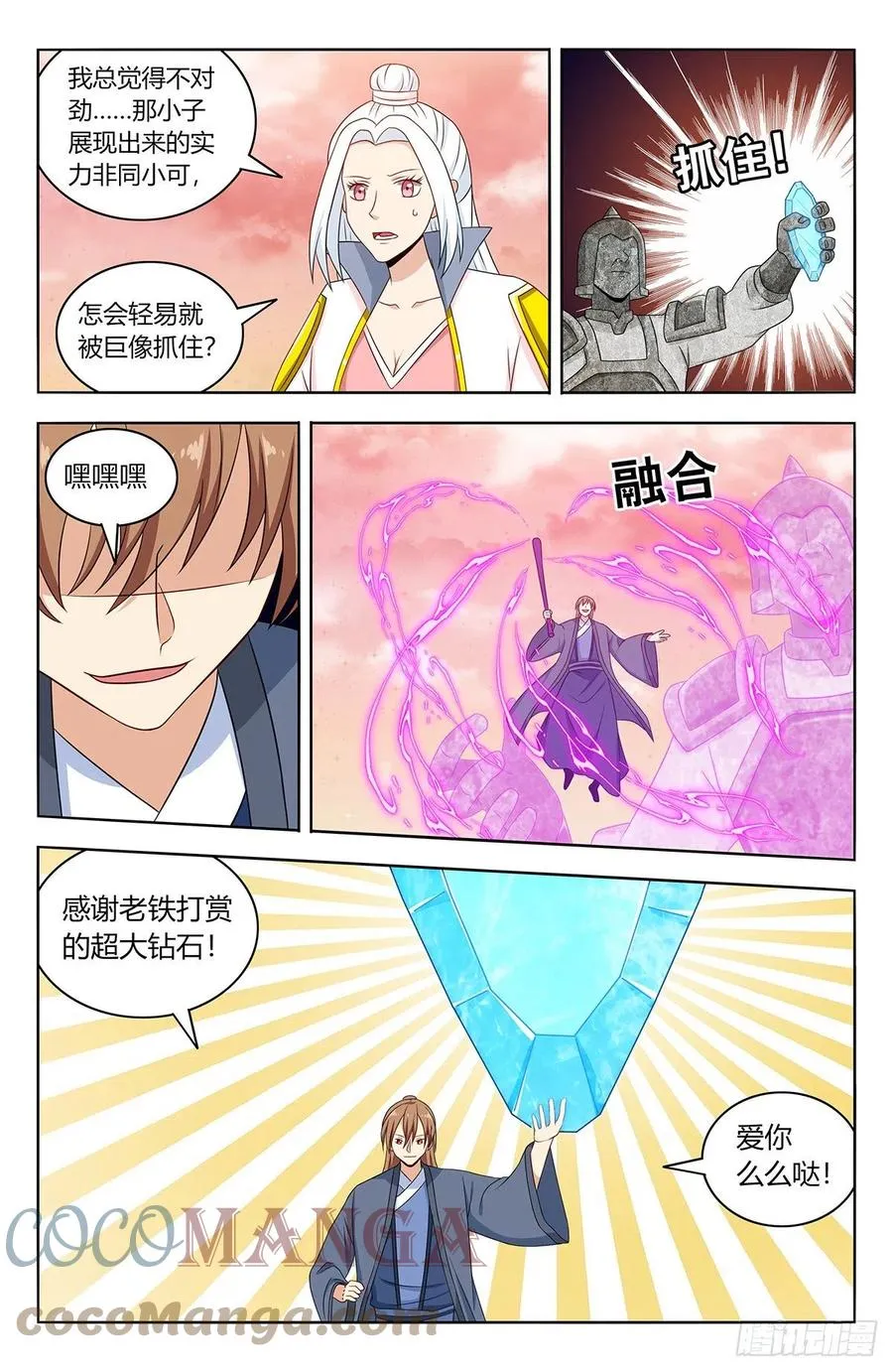 525把它抢回家 第5页