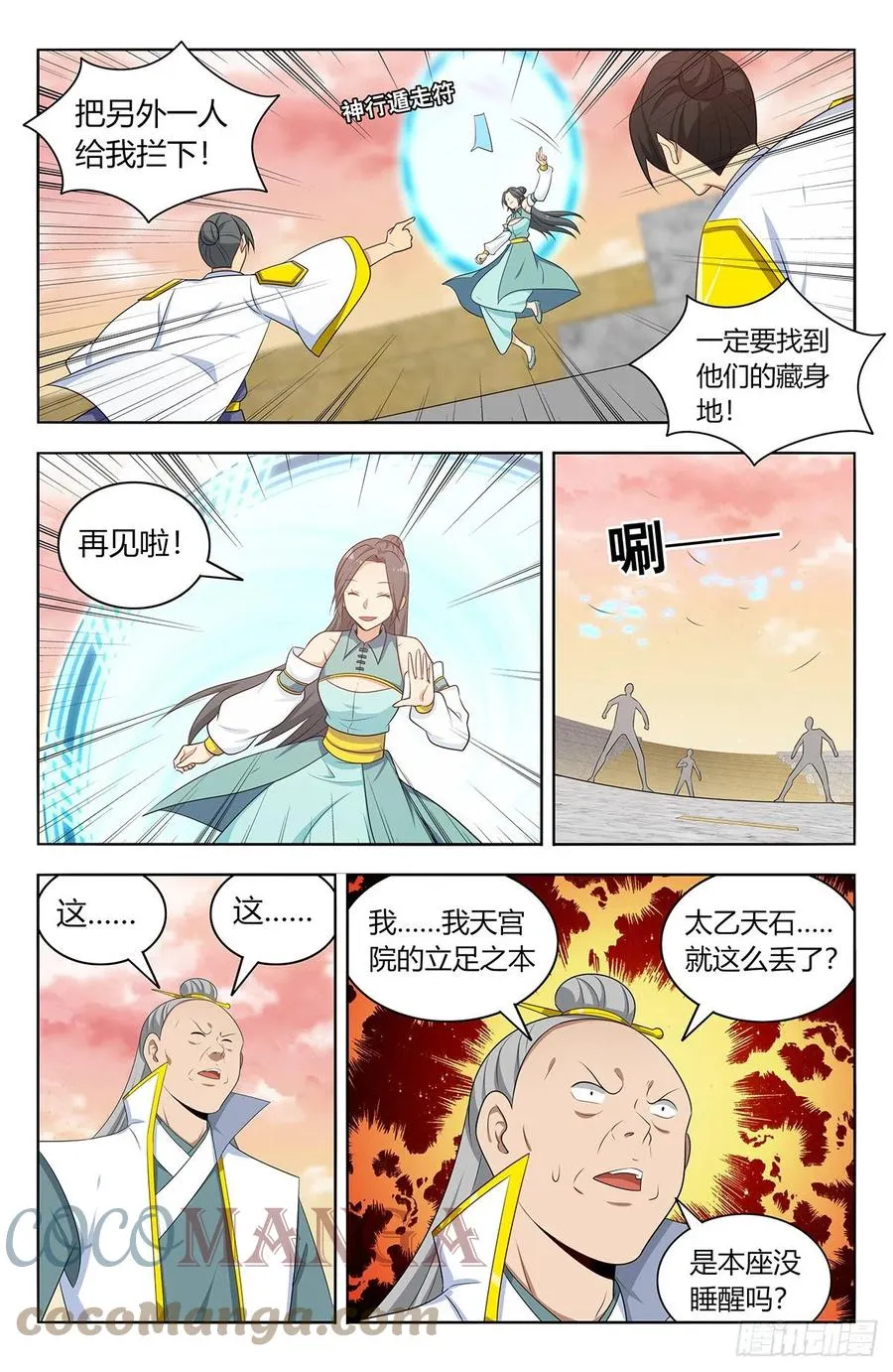 525把它抢回家 第7页