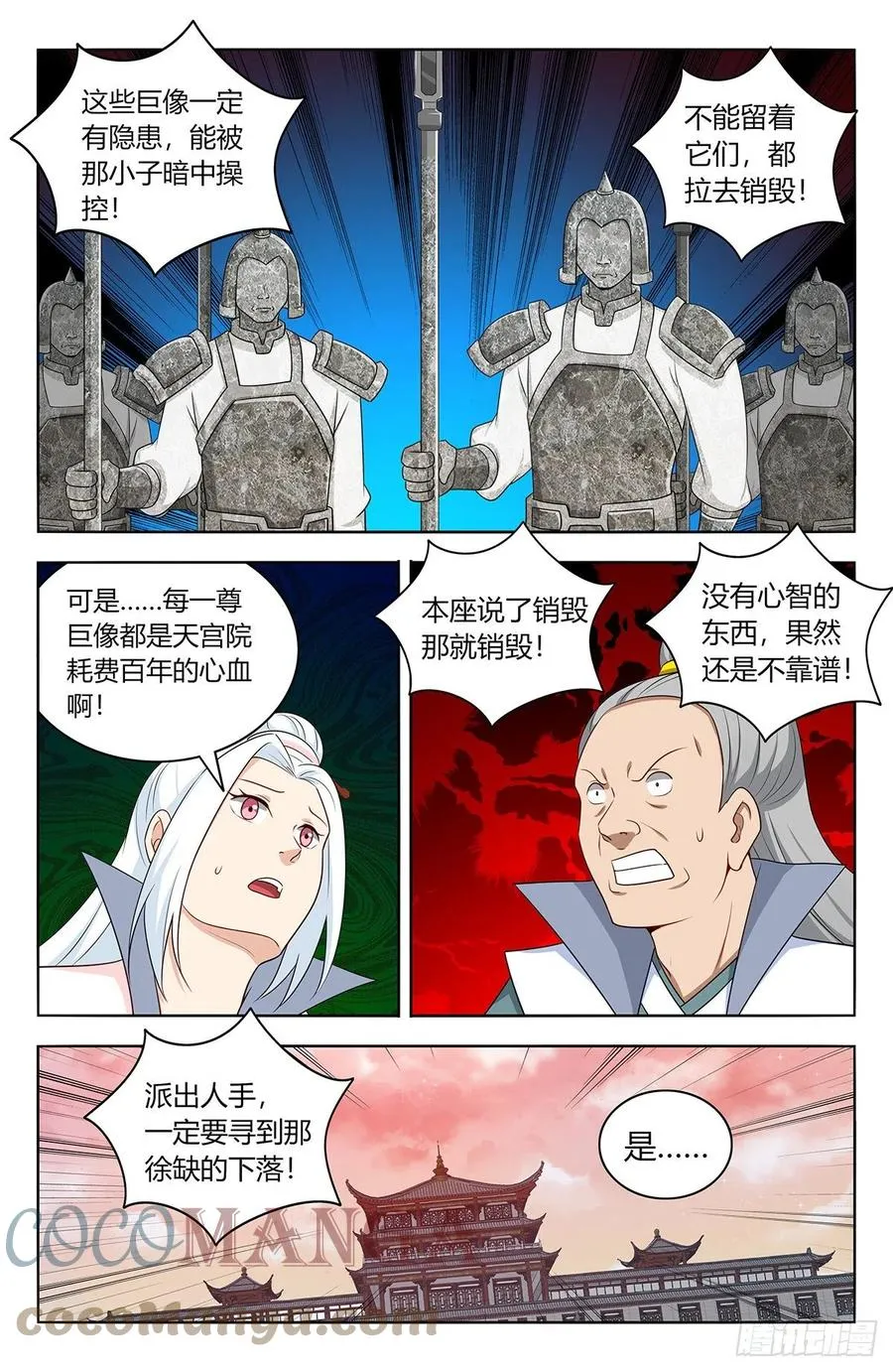 525把它抢回家 第8页