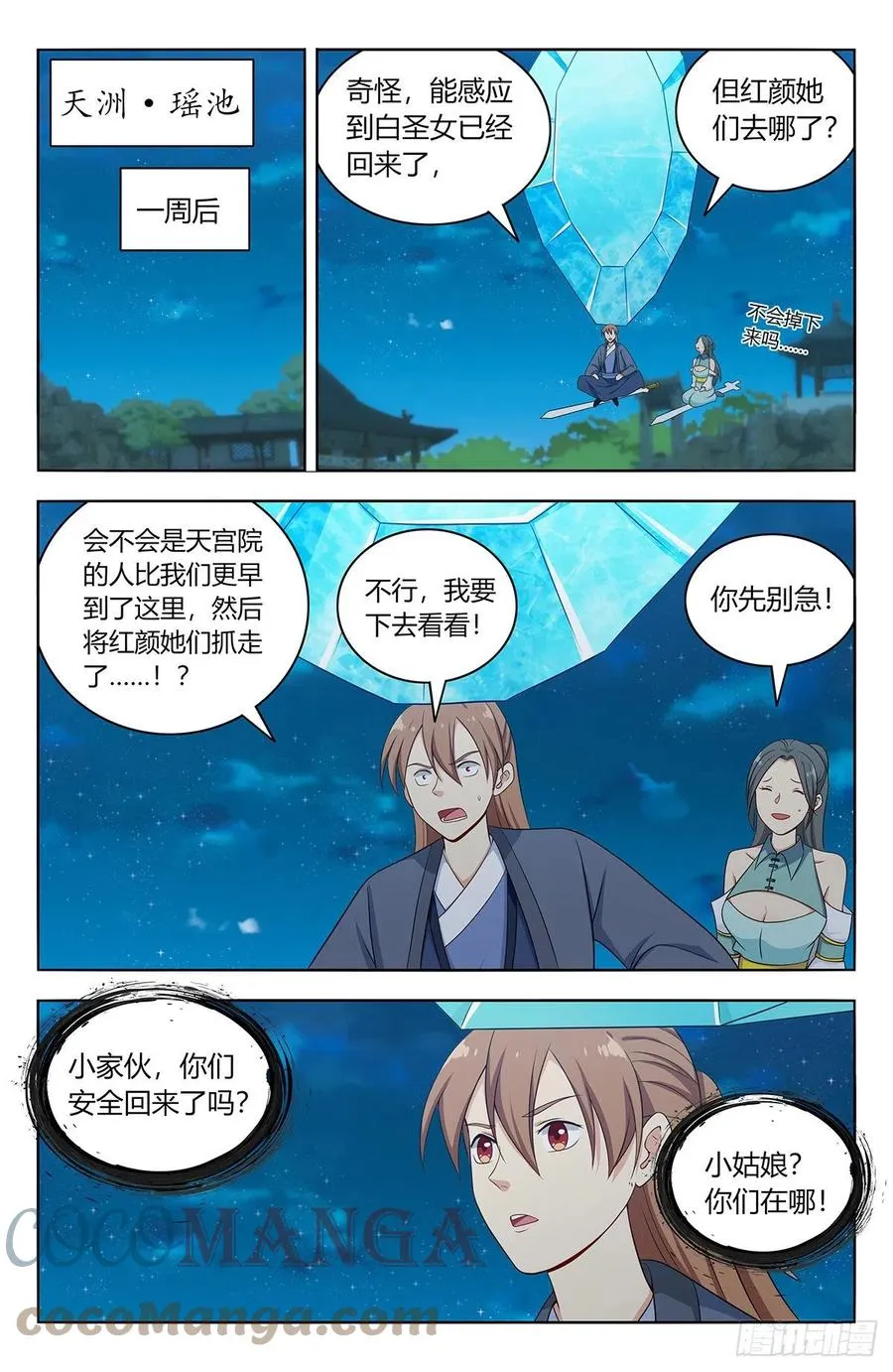 525把它抢回家 第11页