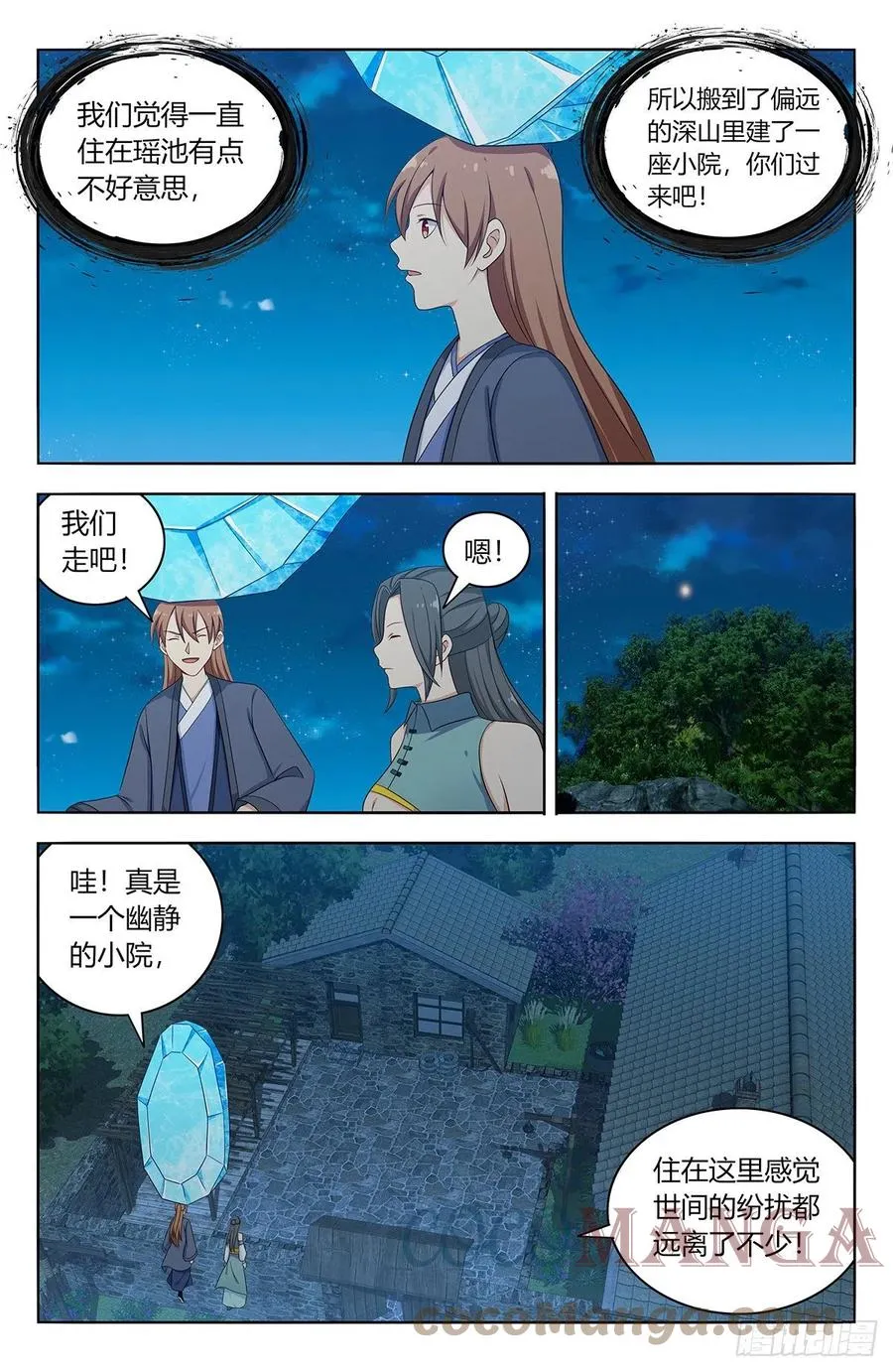 525把它抢回家 第12页