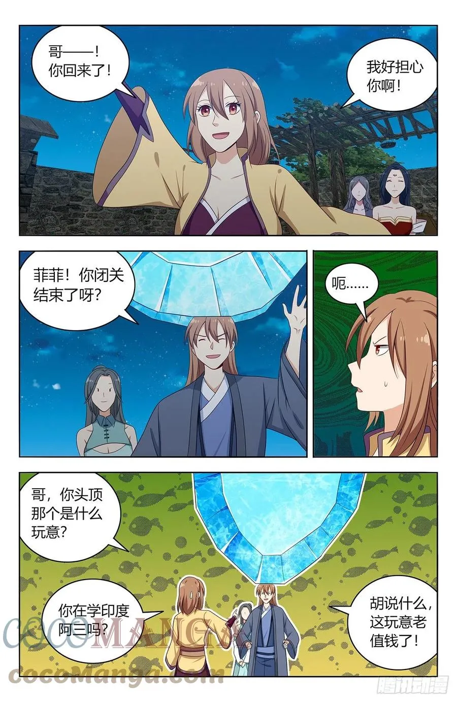 525把它抢回家 第13页