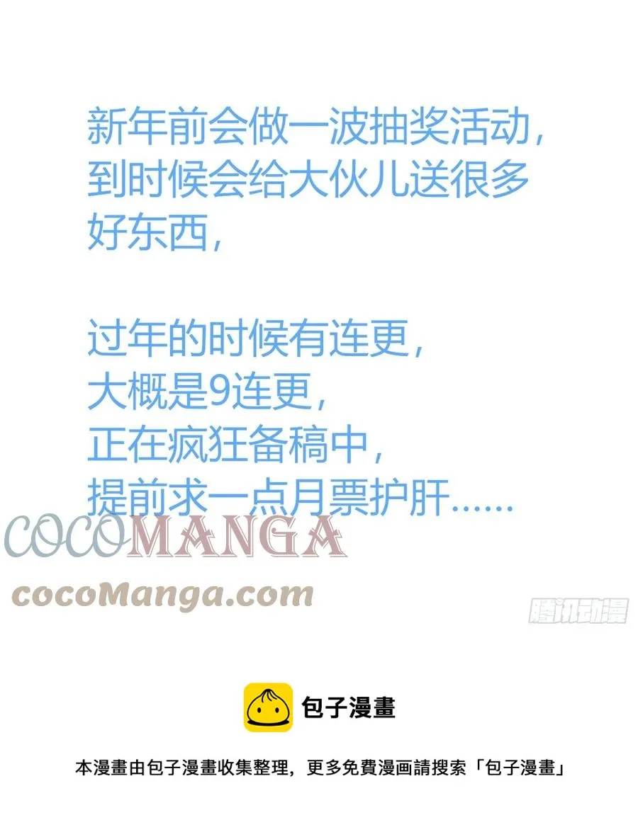 525把它抢回家 第14页