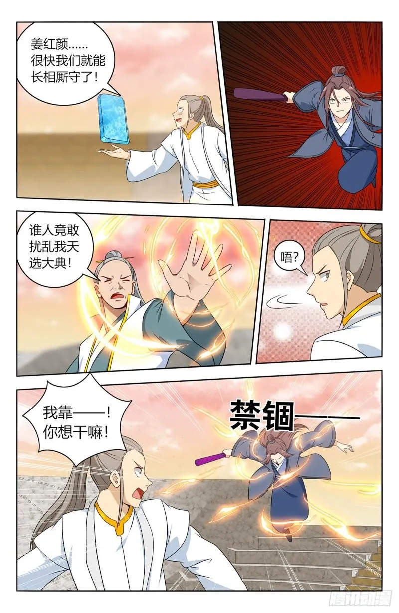 523阻止！ 第2页