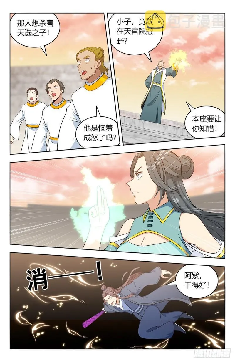 523阻止！ 第3页