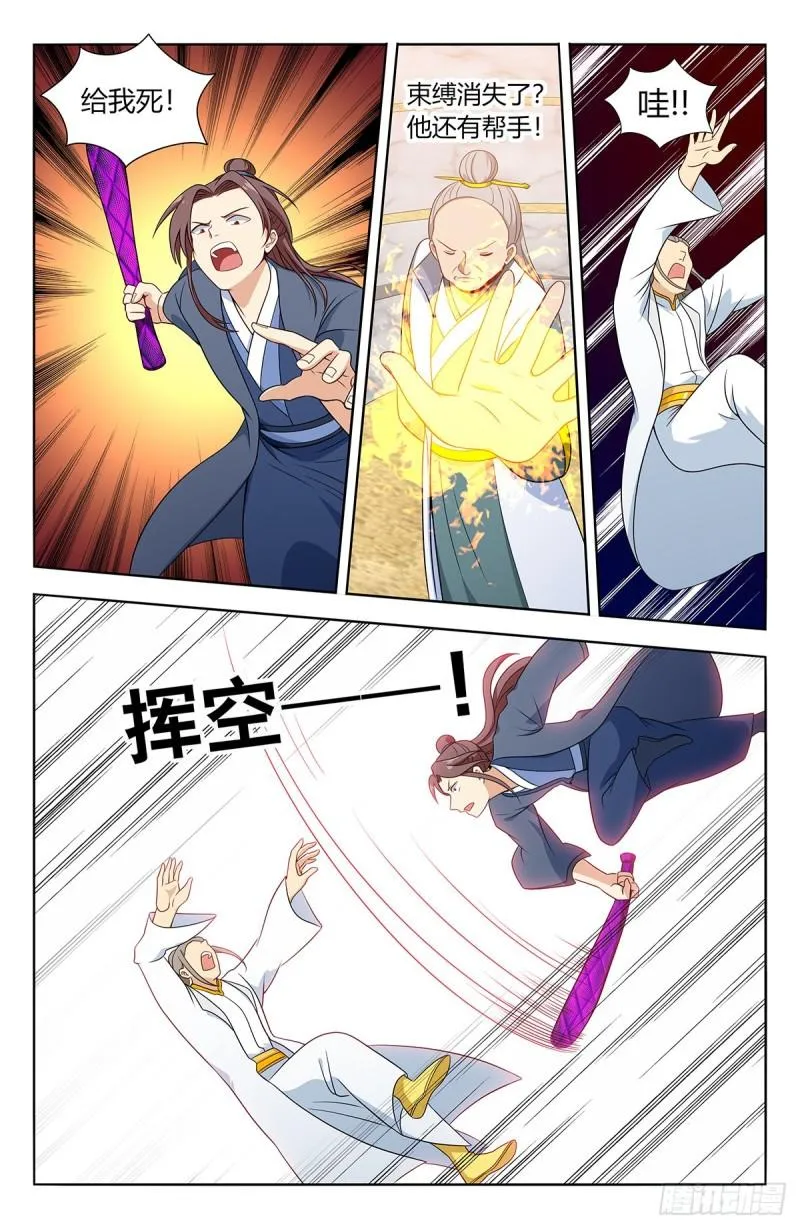 523阻止！ 第4页