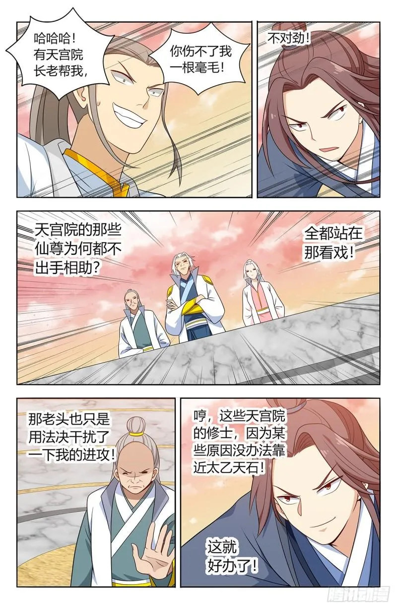 523阻止！ 第5页
