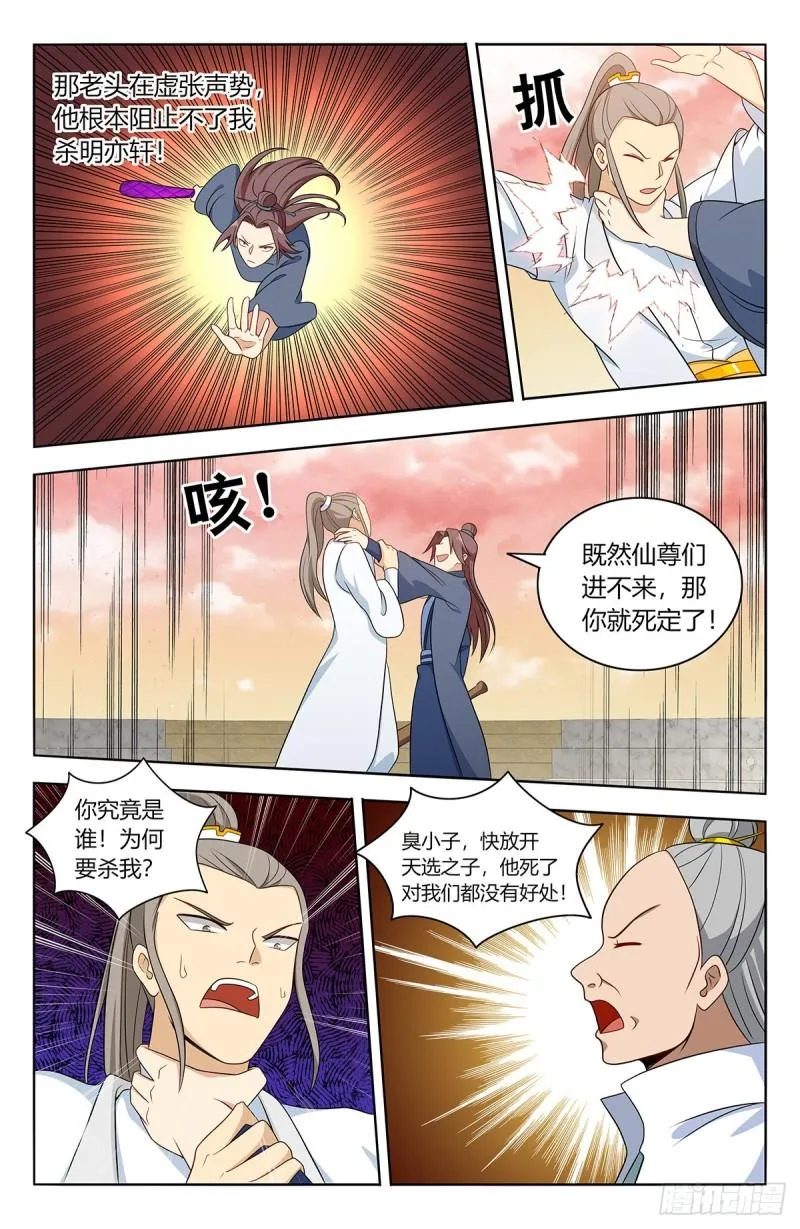 523阻止！ 第6页