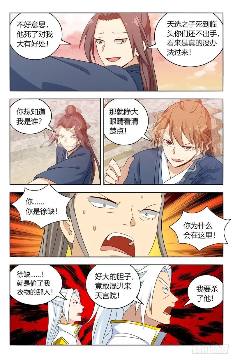 523阻止！ 第7页