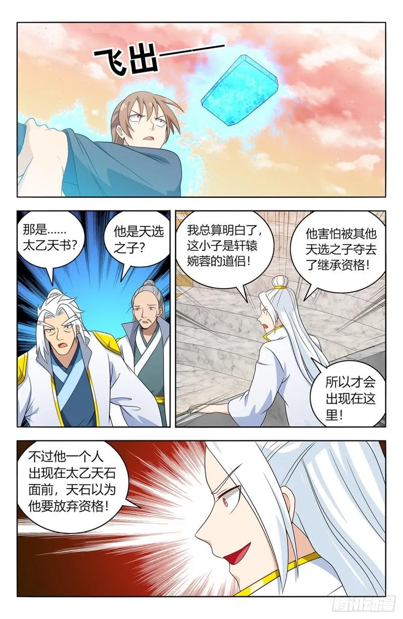523阻止！ 第9页
