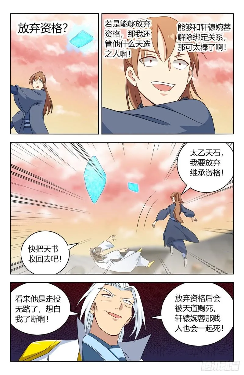 523阻止！ 第10页