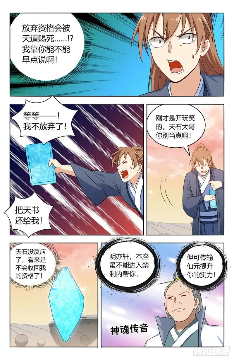 523阻止！ 第11页