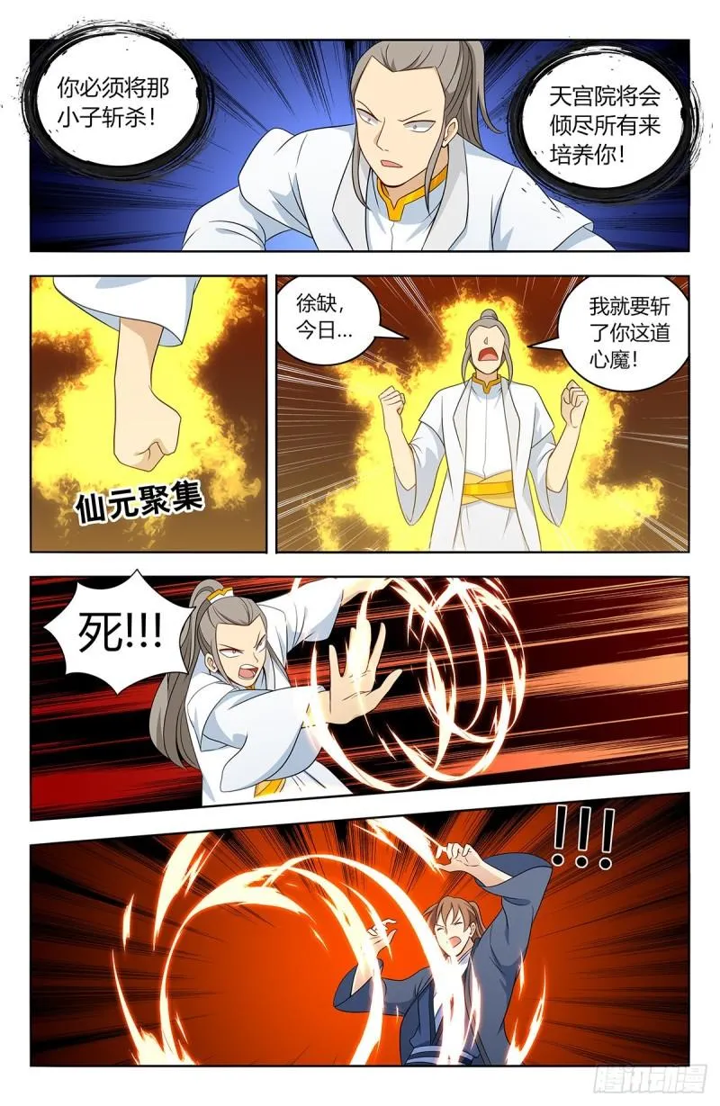523阻止！ 第12页