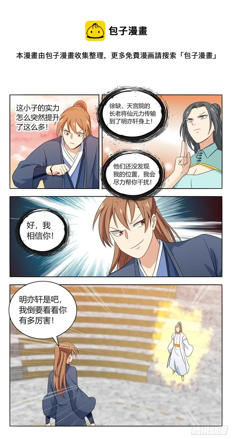 523阻止！ 第13页