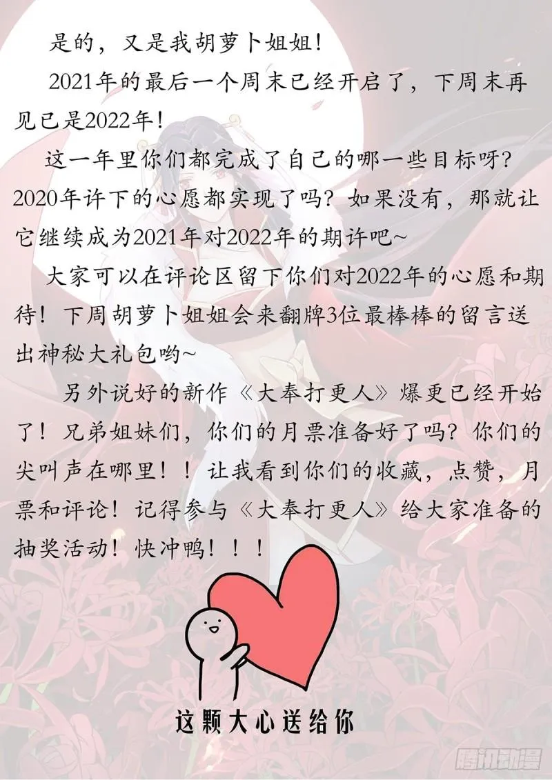 523阻止！ 第14页