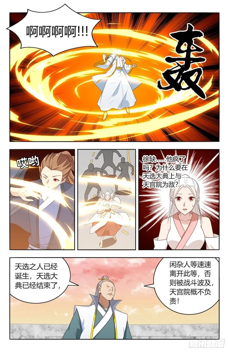 524放弃的代价 第3页