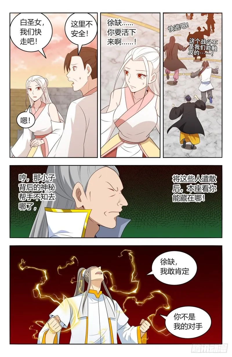 524放弃的代价 第4页