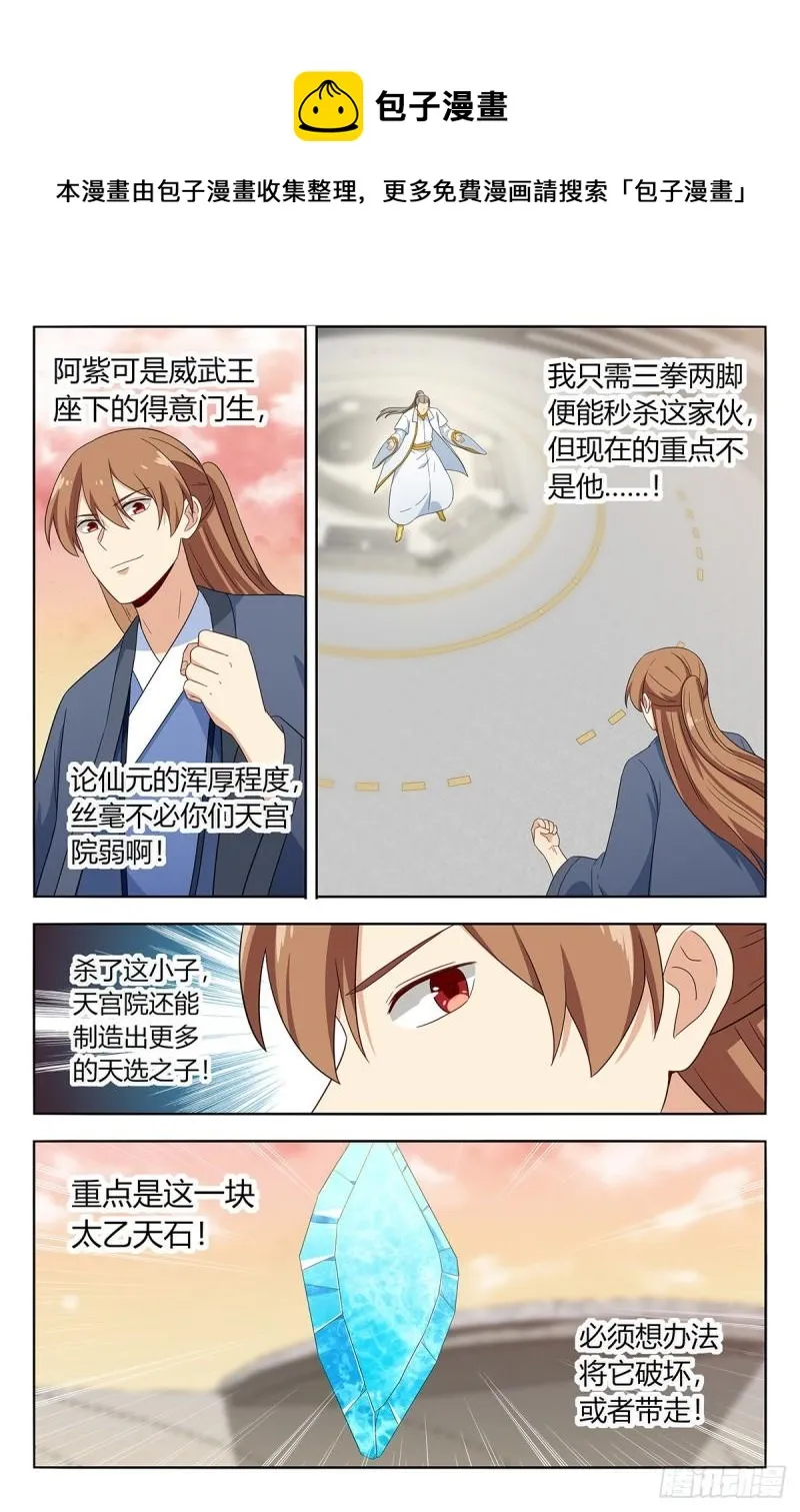 524放弃的代价 第8页