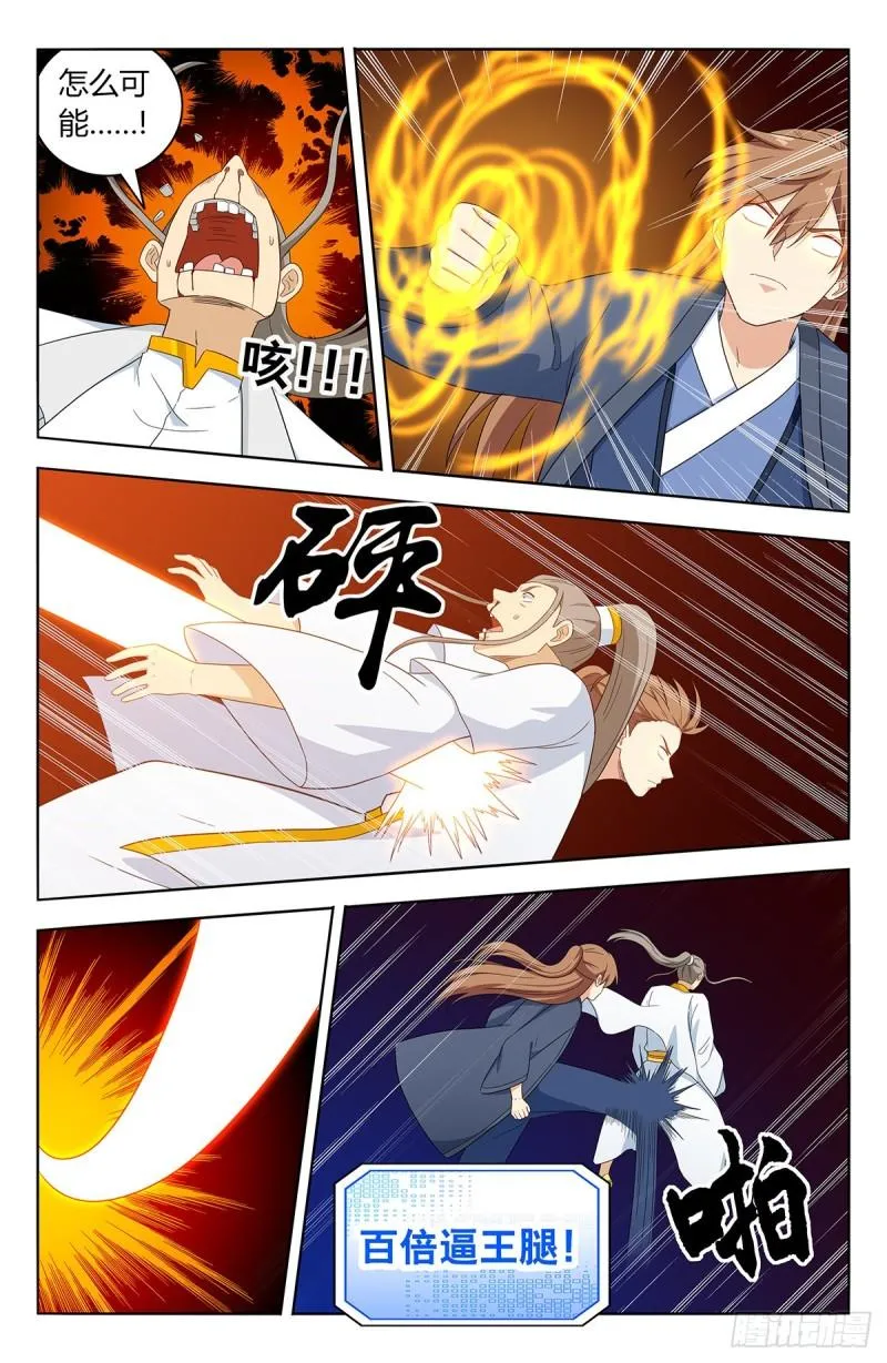524放弃的代价 第11页