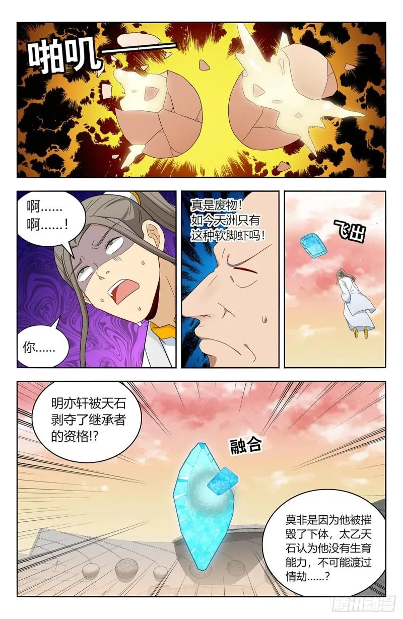 524放弃的代价 第12页