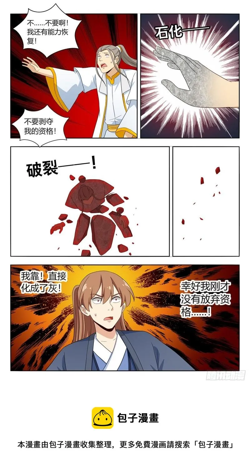 524放弃的代价 第13页
