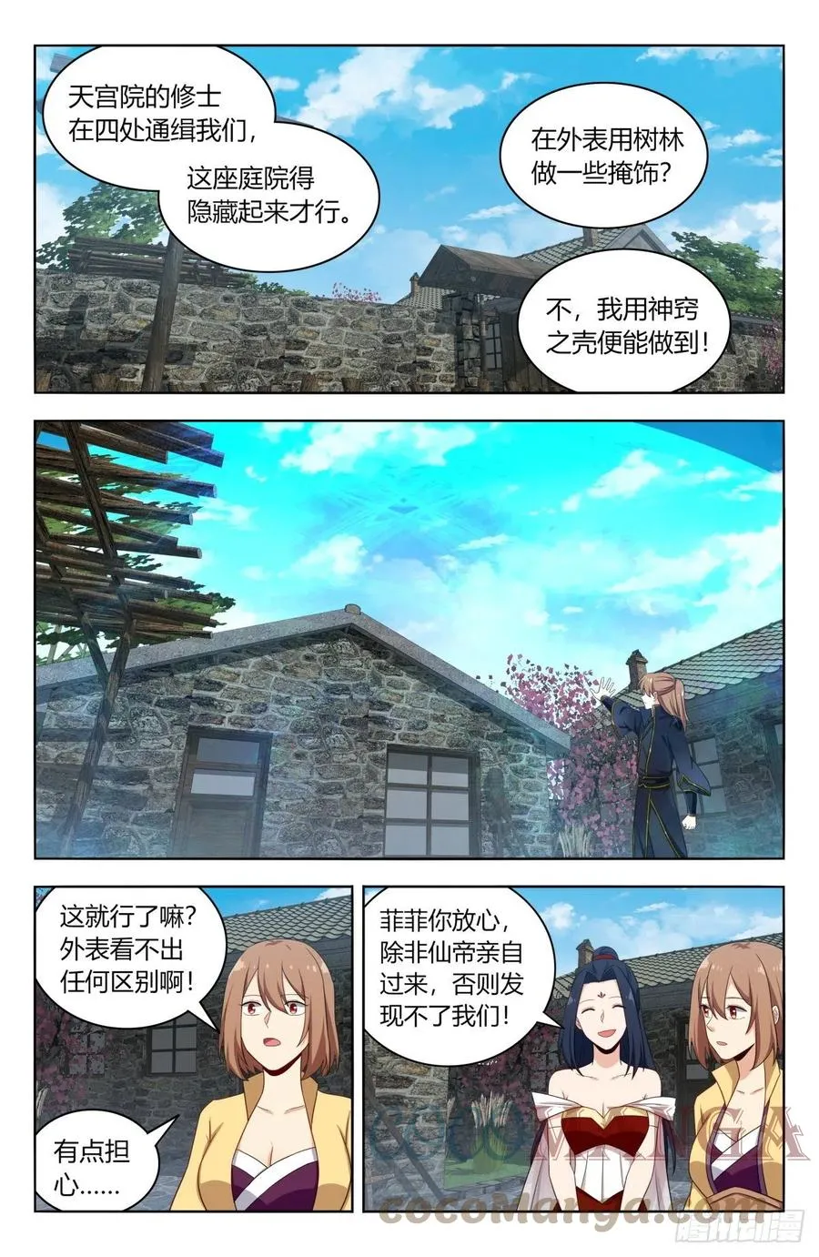 526谁是你媳妇 第2页