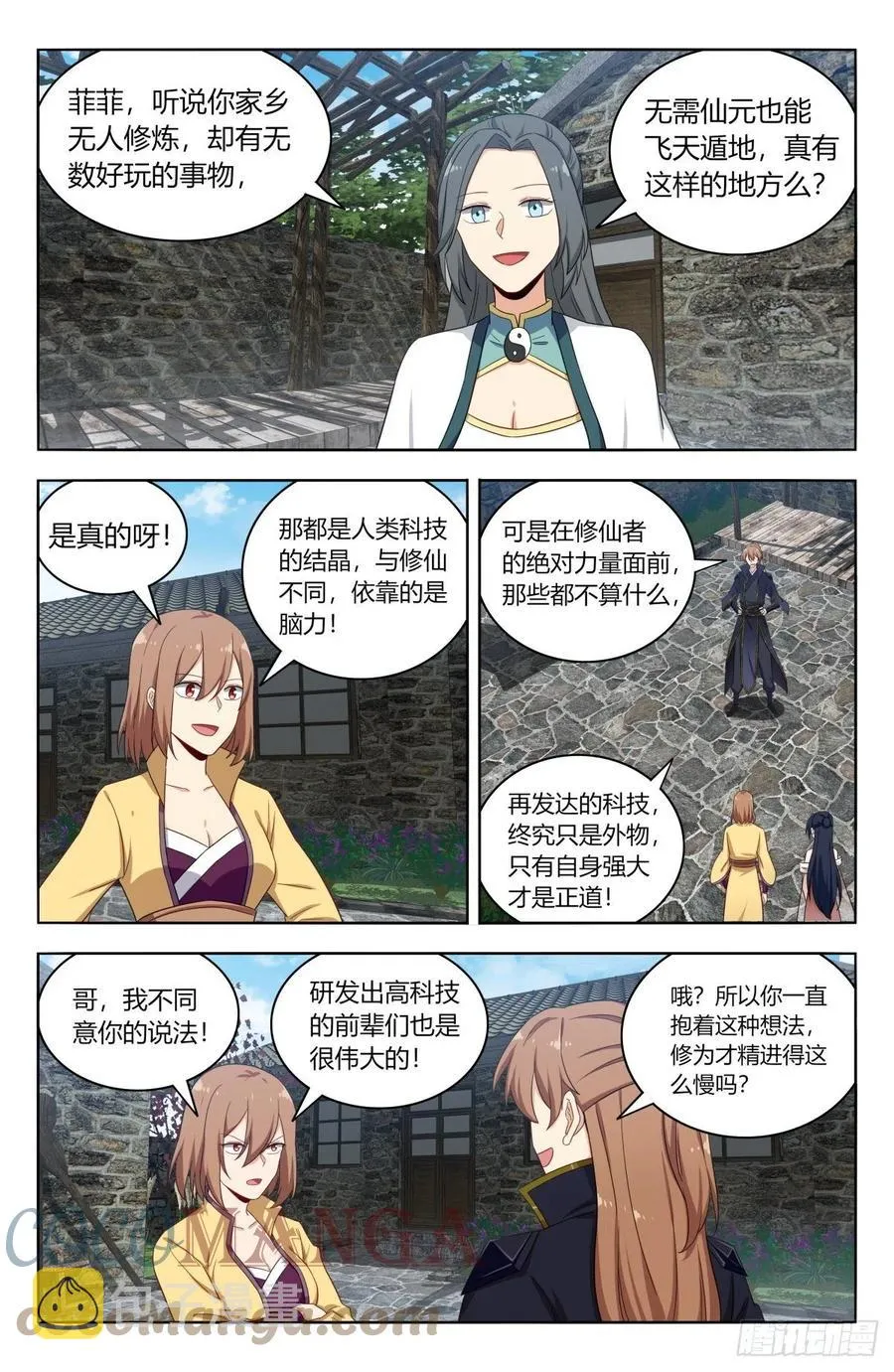 526谁是你媳妇 第3页