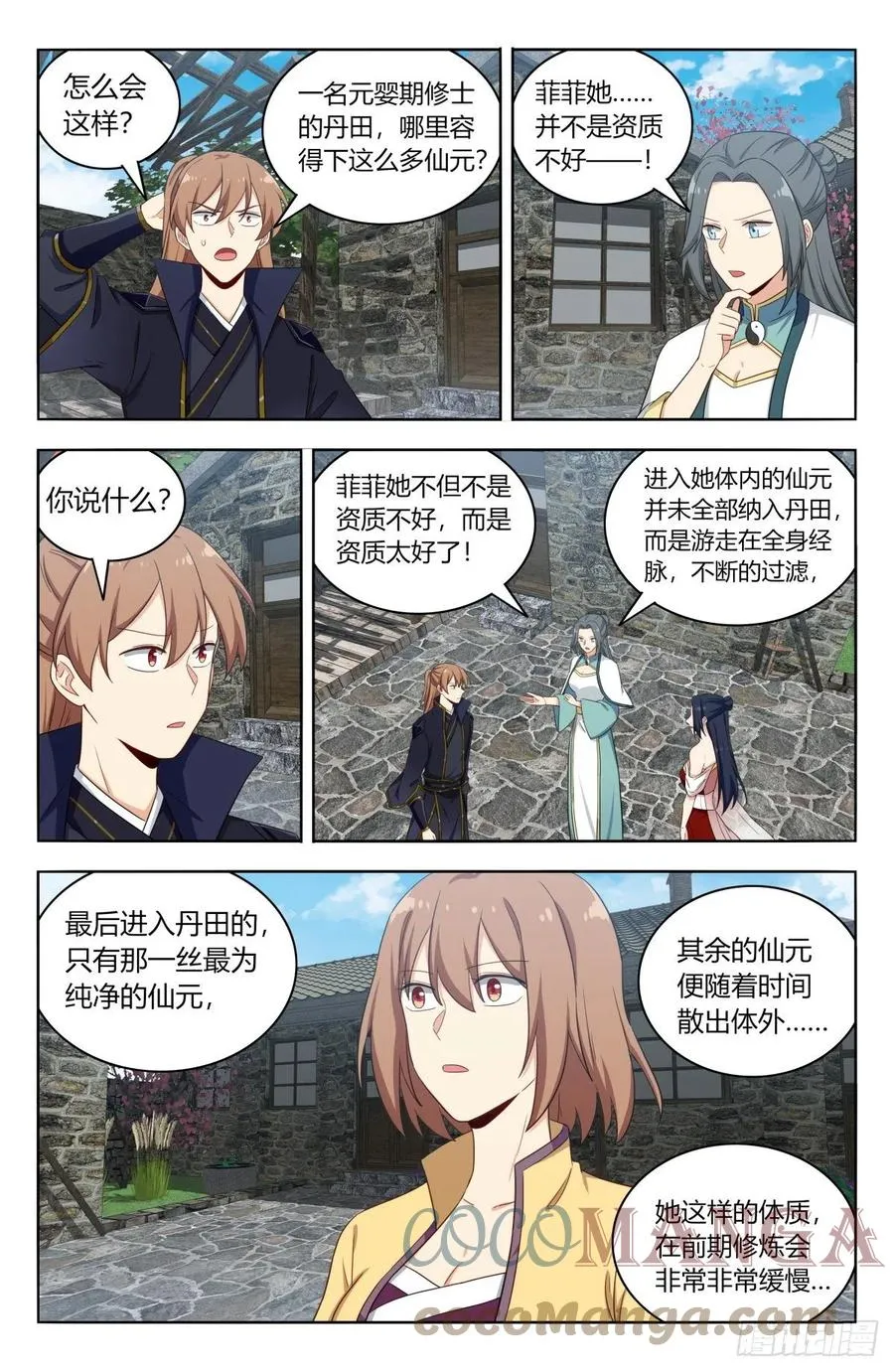 526谁是你媳妇 第7页