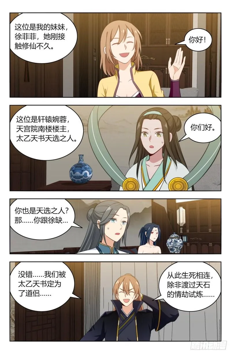 527情劫 第3页