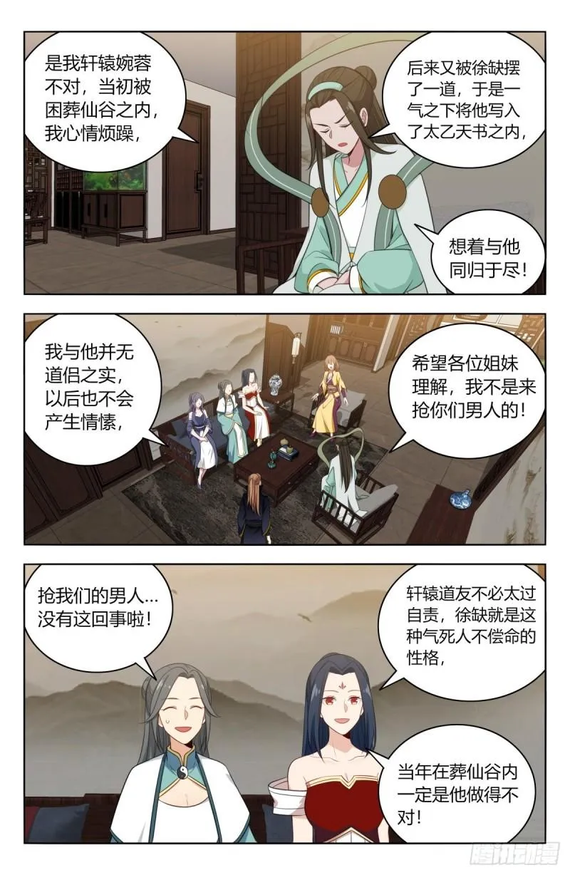 527情劫 第4页