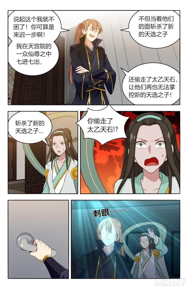 527情劫 第6页