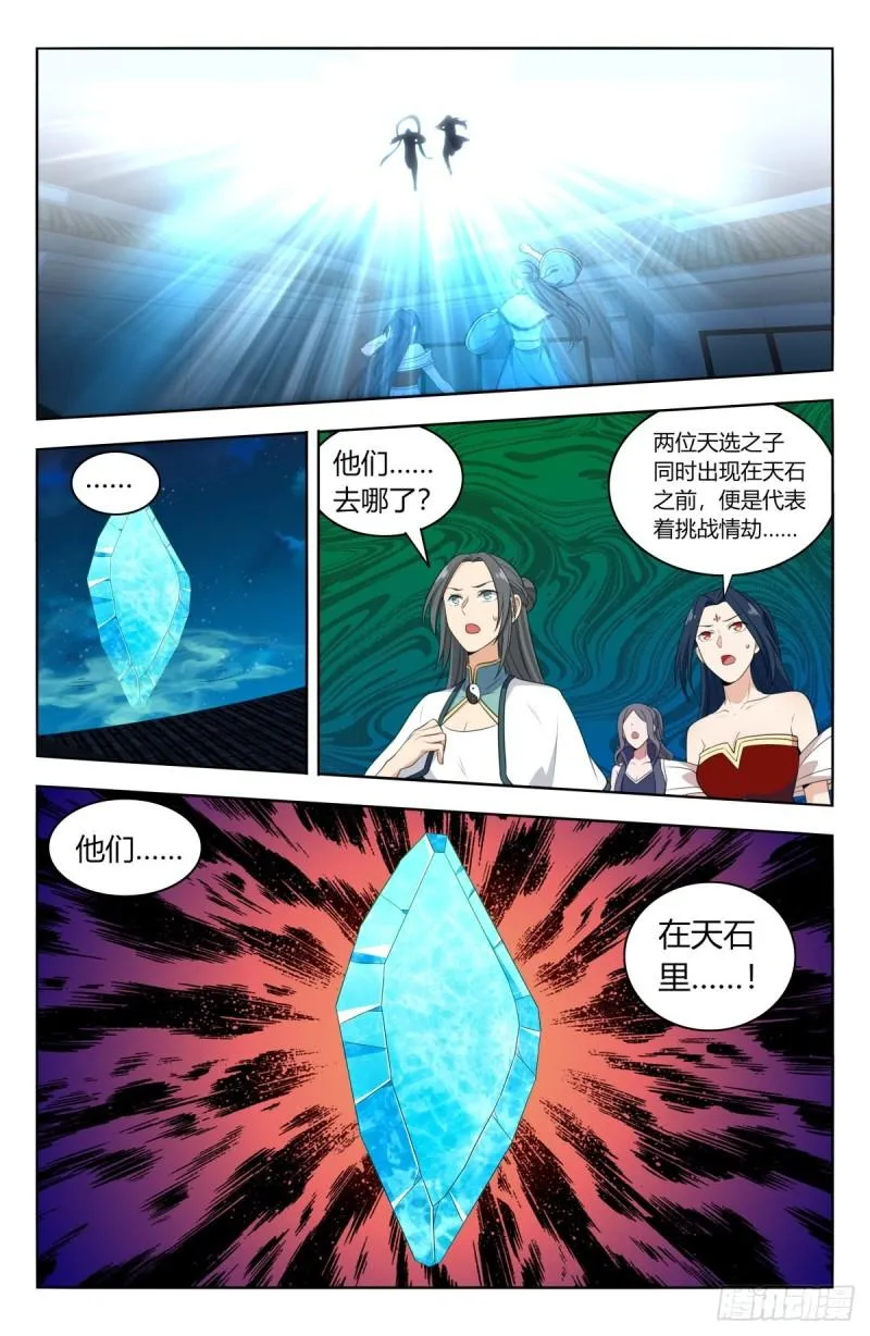 527情劫 第8页