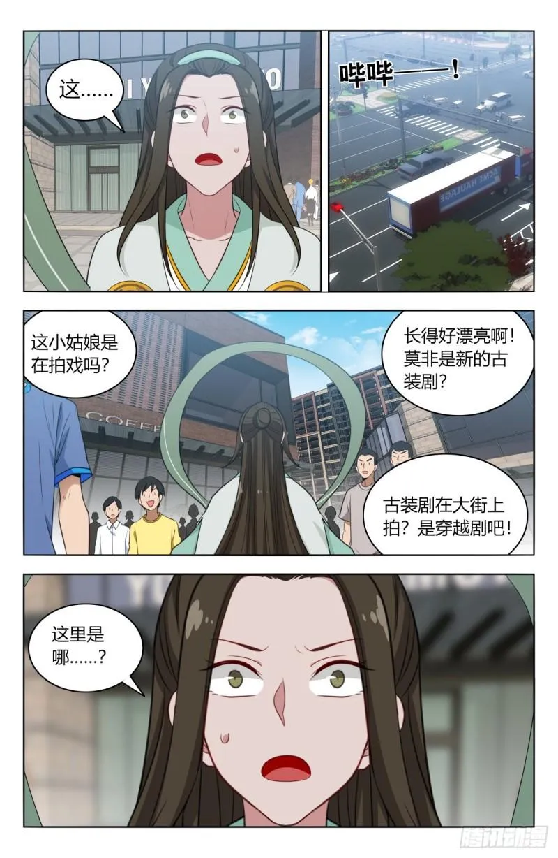 527情劫 第10页