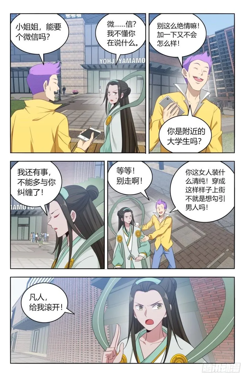 527情劫 第12页