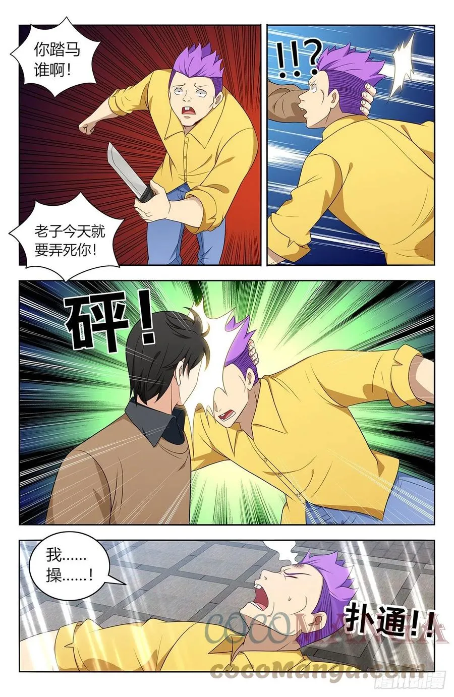 528快喜欢我！ 第3页