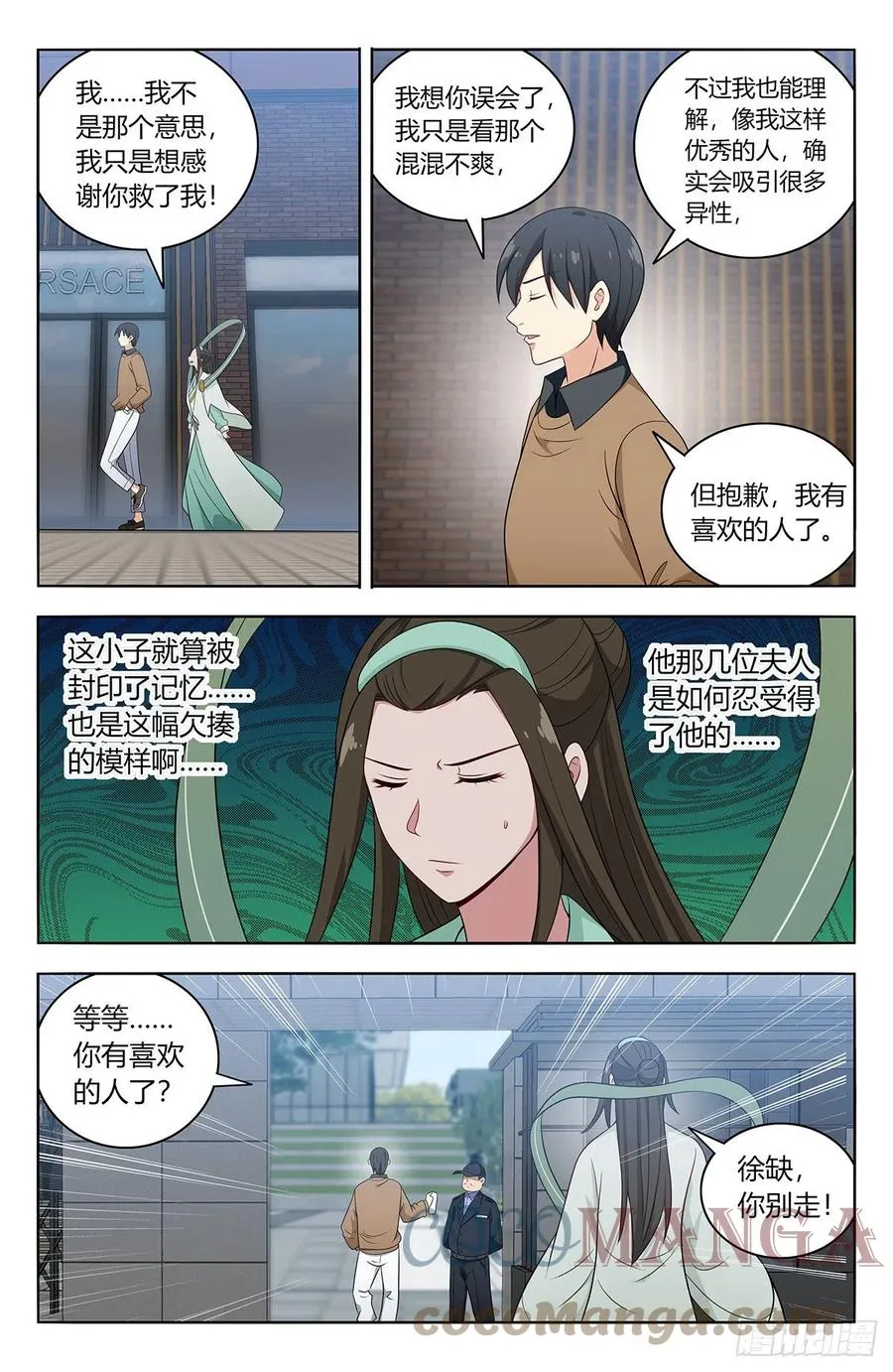 528快喜欢我！ 第5页