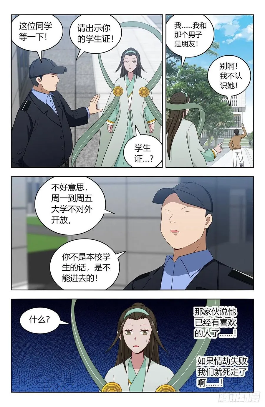528快喜欢我！ 第6页