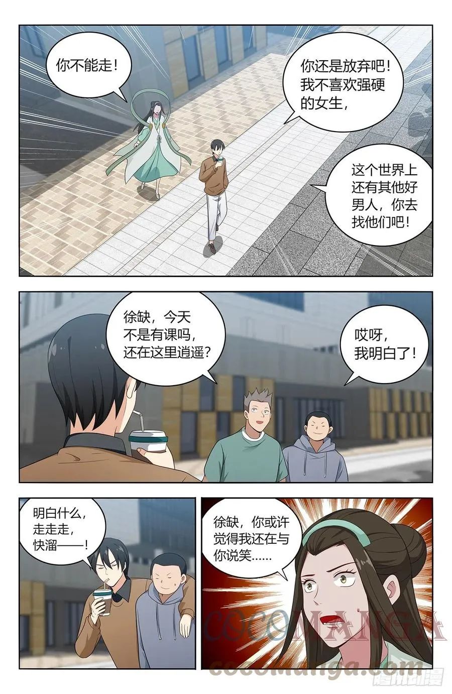 528快喜欢我！ 第11页