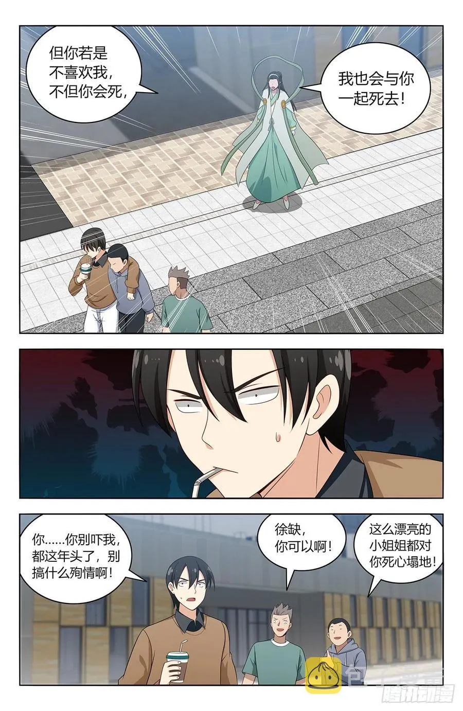 528快喜欢我！ 第12页