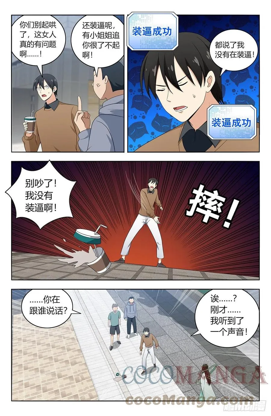 528快喜欢我！ 第13页